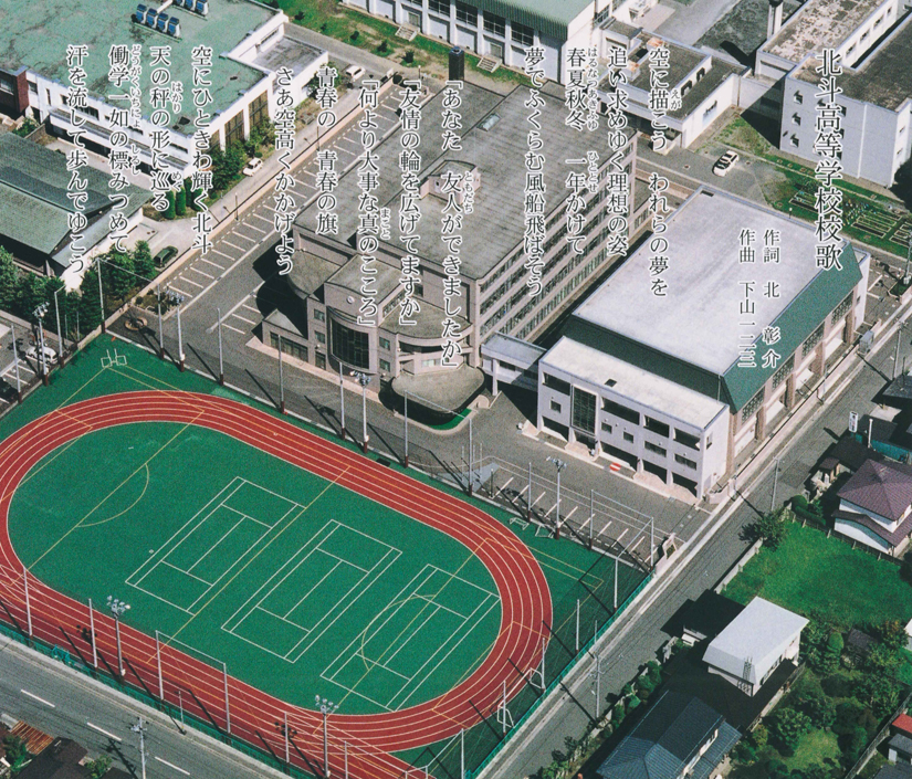 校歌