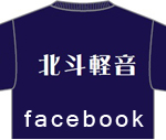 軽音楽部